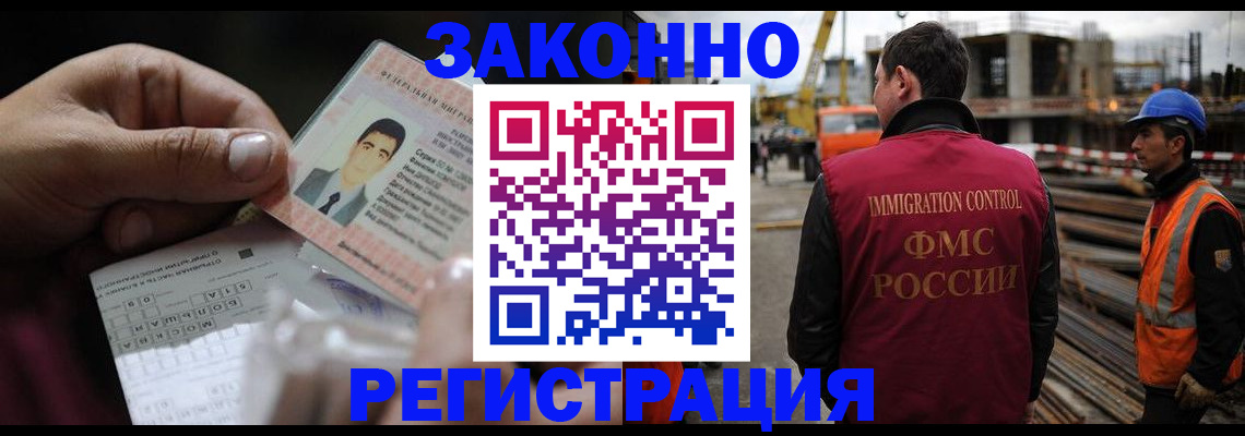 временная регистрация гарантия в Новороссийске